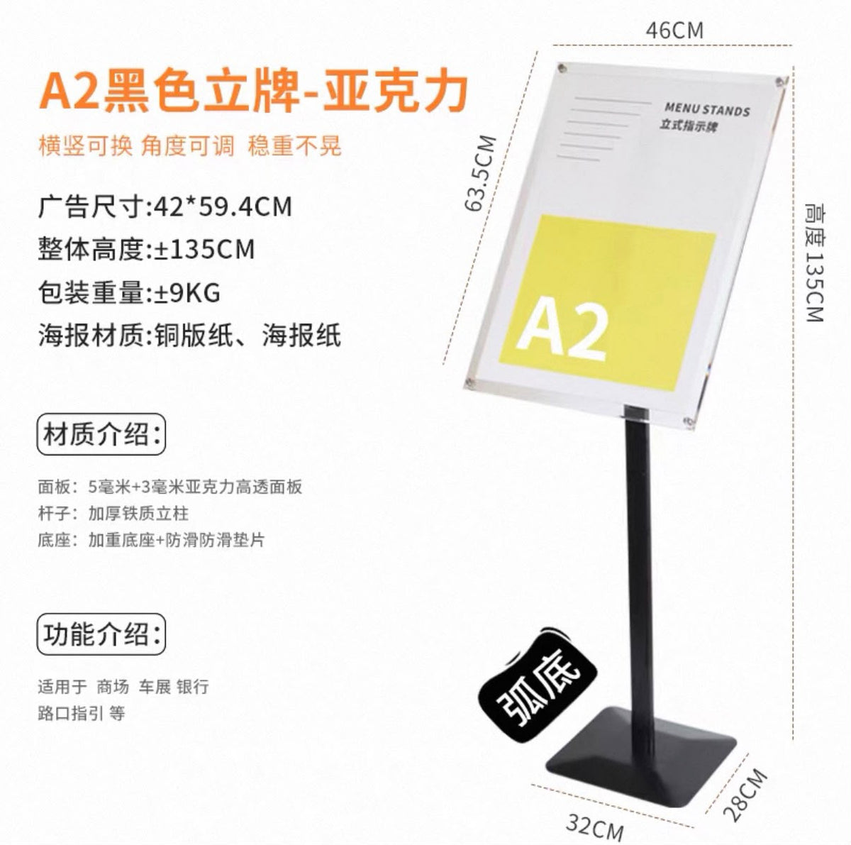 展示架