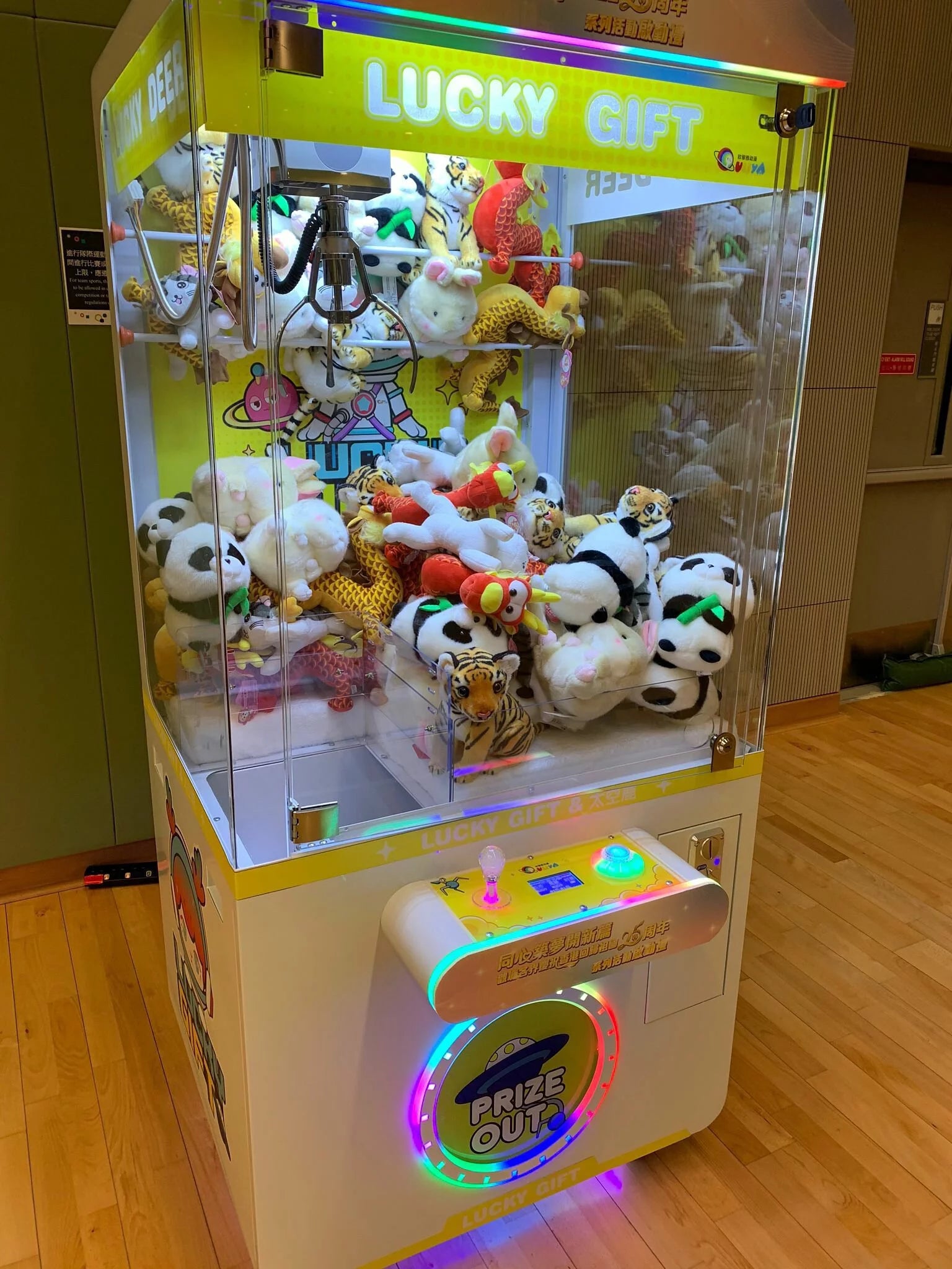 夾公仔機 – King of Props 道具王
