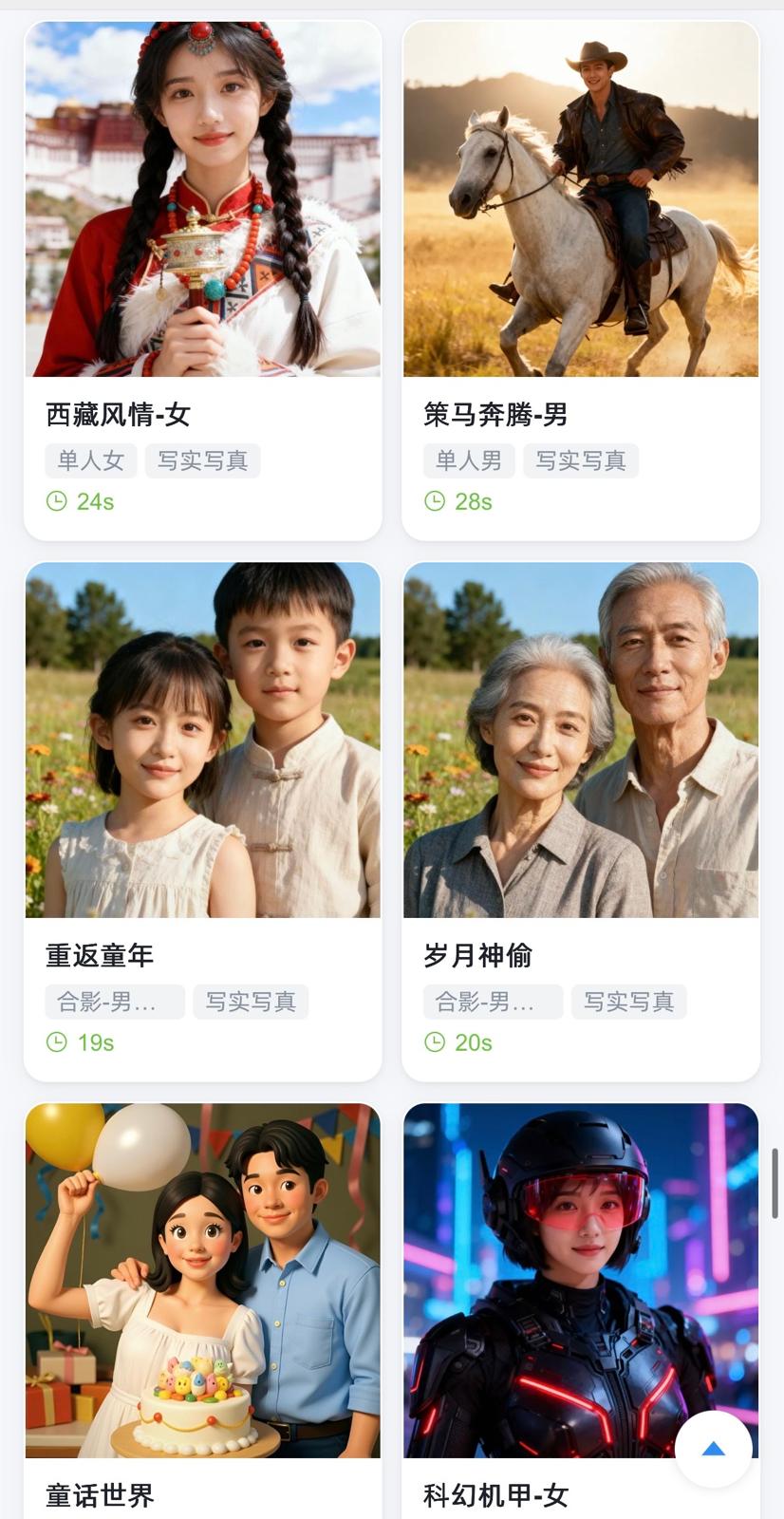 3D AI 變面相機  + 聚光留影機 多功能全息倉
