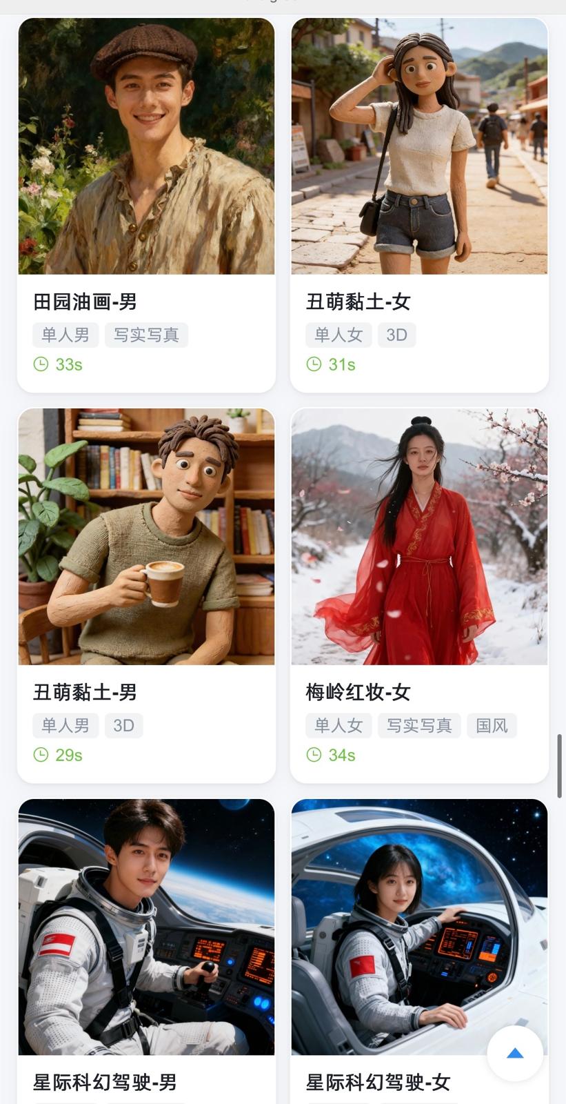 3D AI 變面相機  + 聚光留影機 多功能全息倉