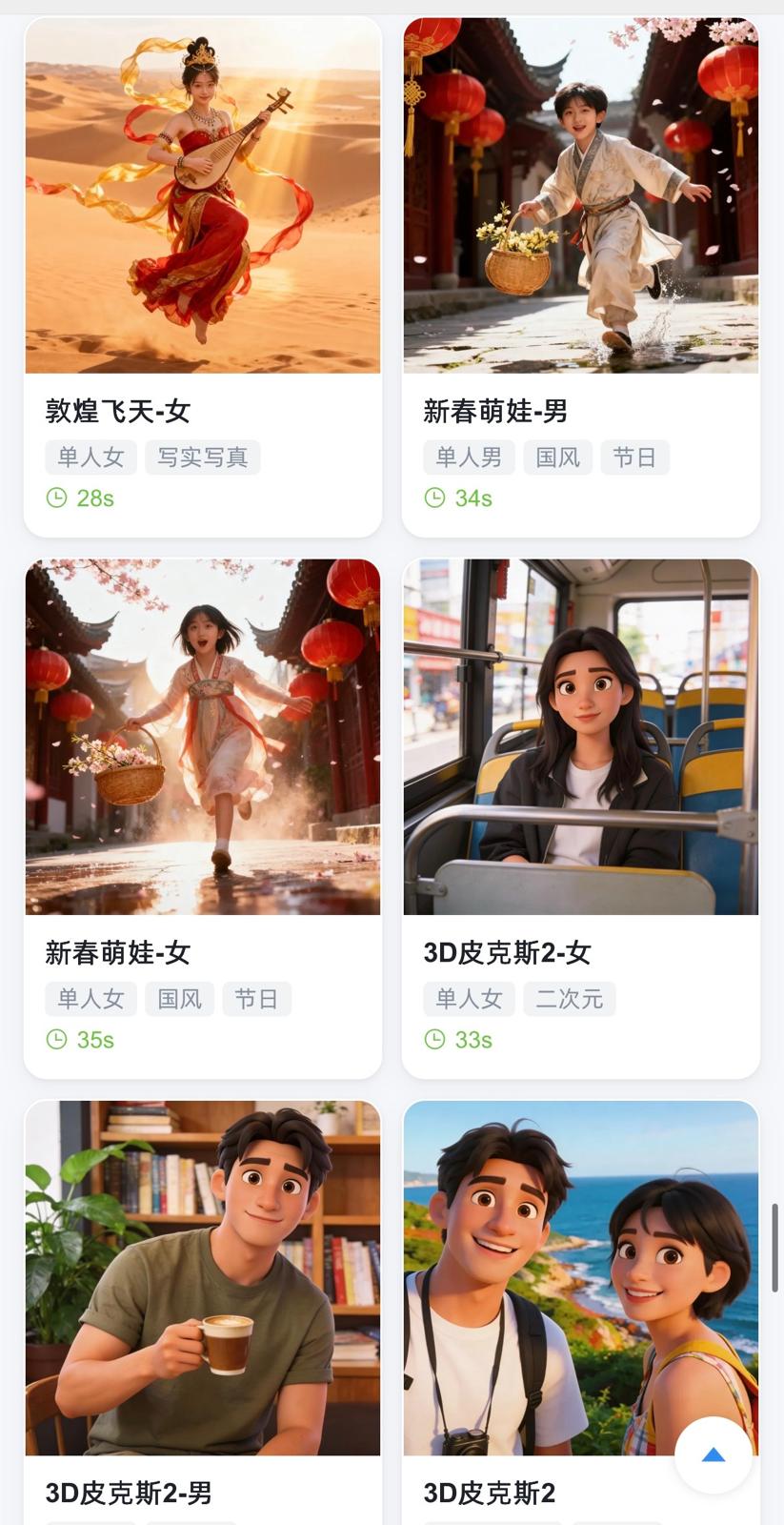 3D AI 變面相機  + 聚光留影機 多功能全息倉
