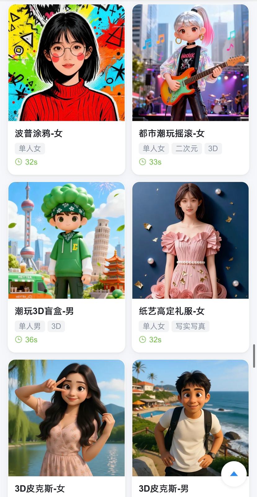 3D AI 變面相機  + 聚光留影機 多功能全息倉