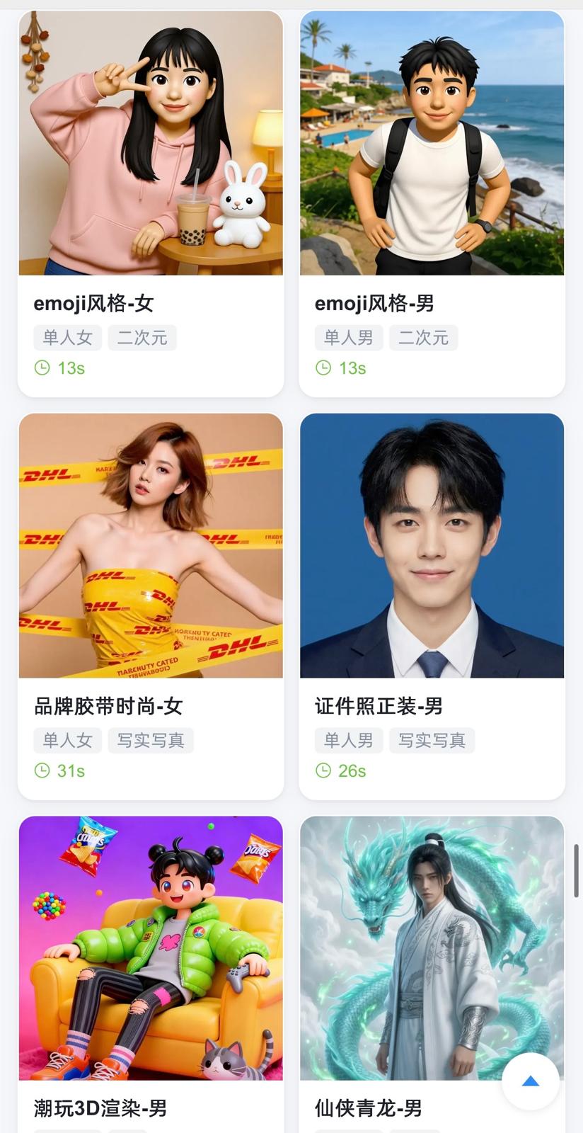 3D AI 變面相機  + 聚光留影機 多功能全息倉