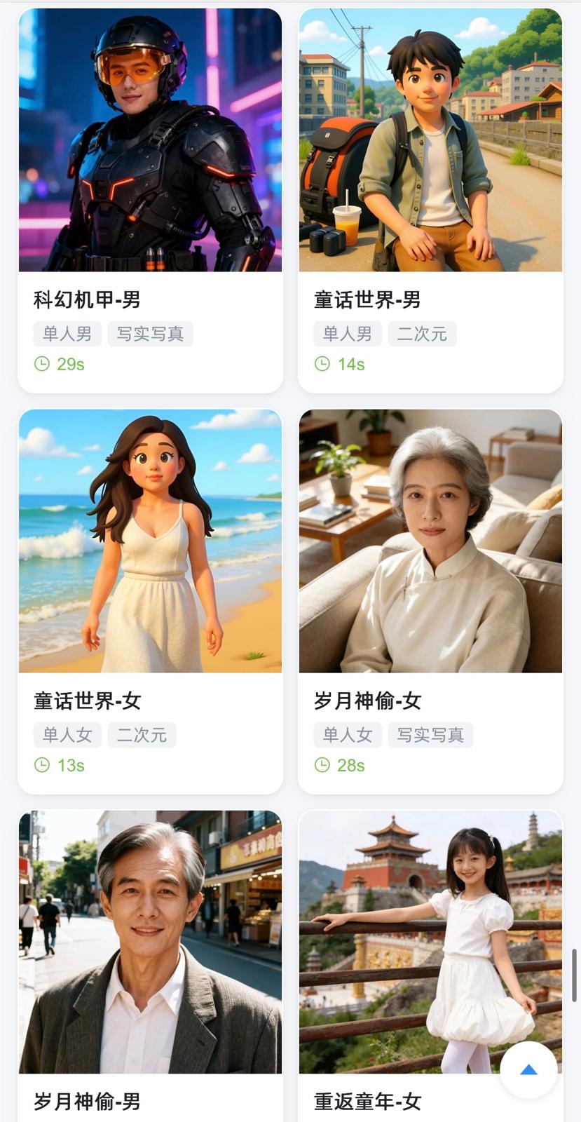 3D AI 變面相機  + 聚光留影機 多功能全息倉