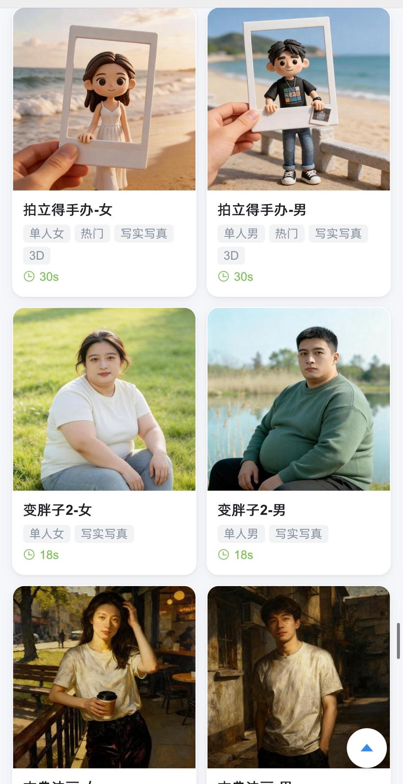 3D AI 變面相機  + 聚光留影機 多功能全息倉
