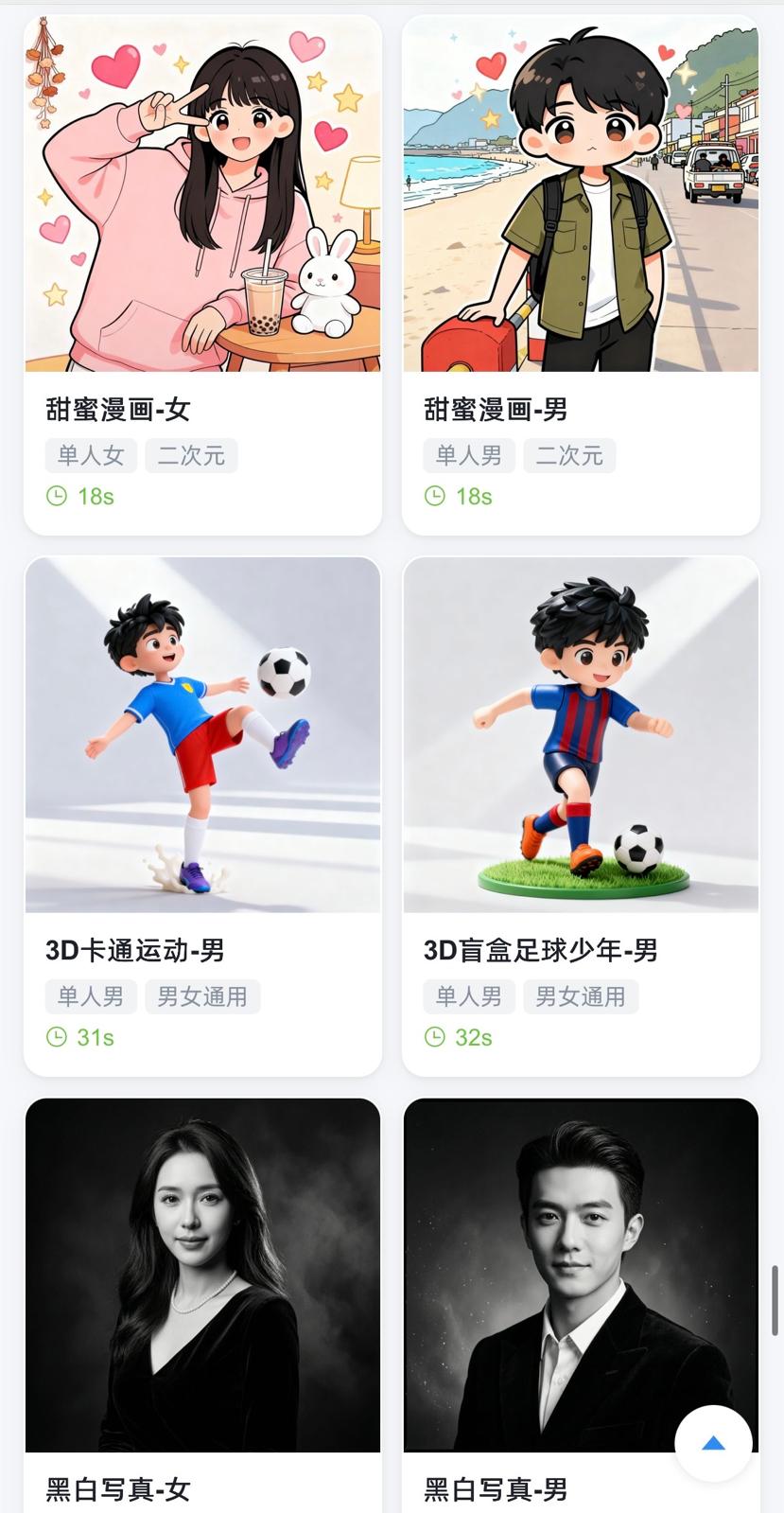 3D AI 變面相機  + 聚光留影機 多功能全息倉