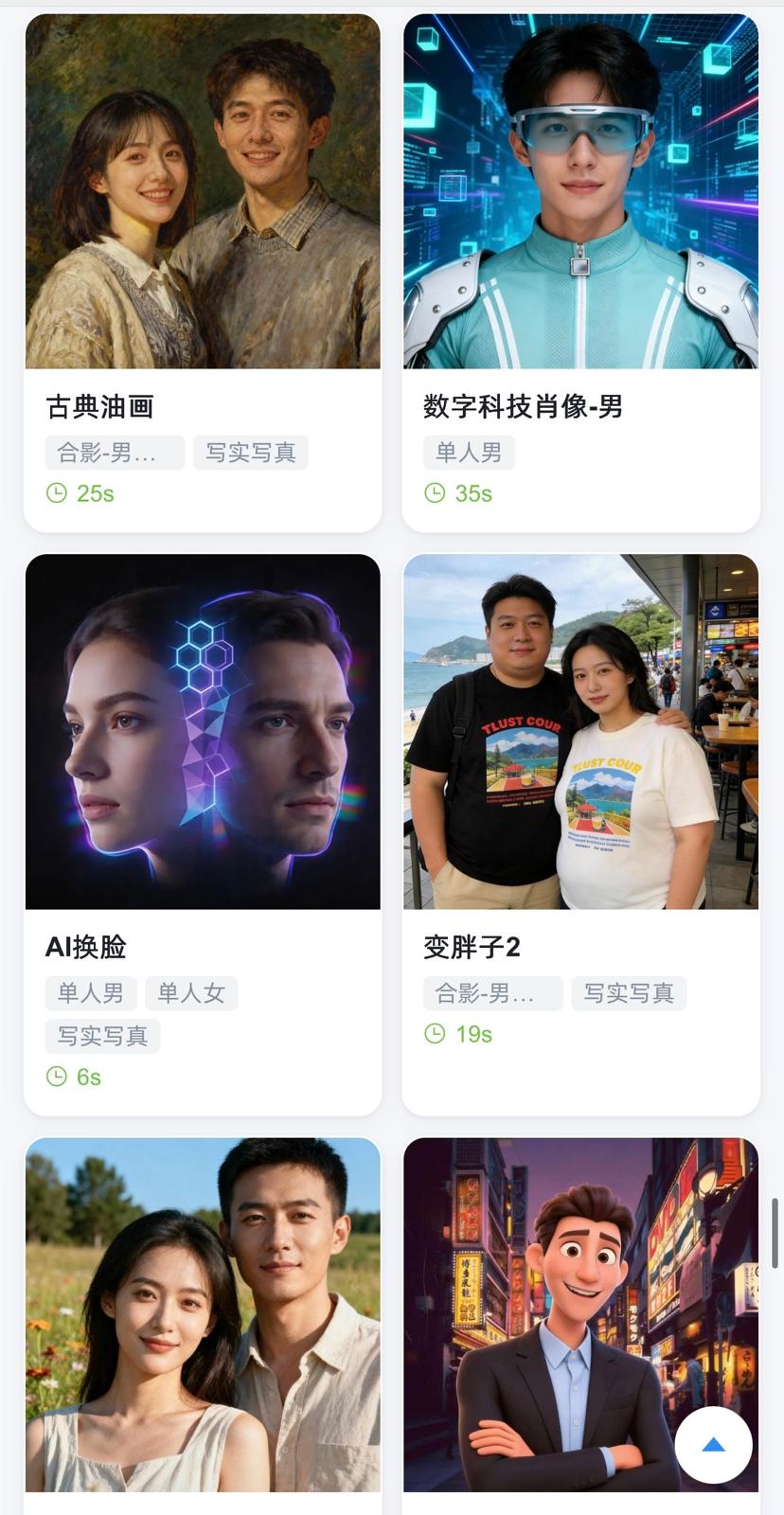 3D AI 變面相機  + 聚光留影機 多功能全息倉