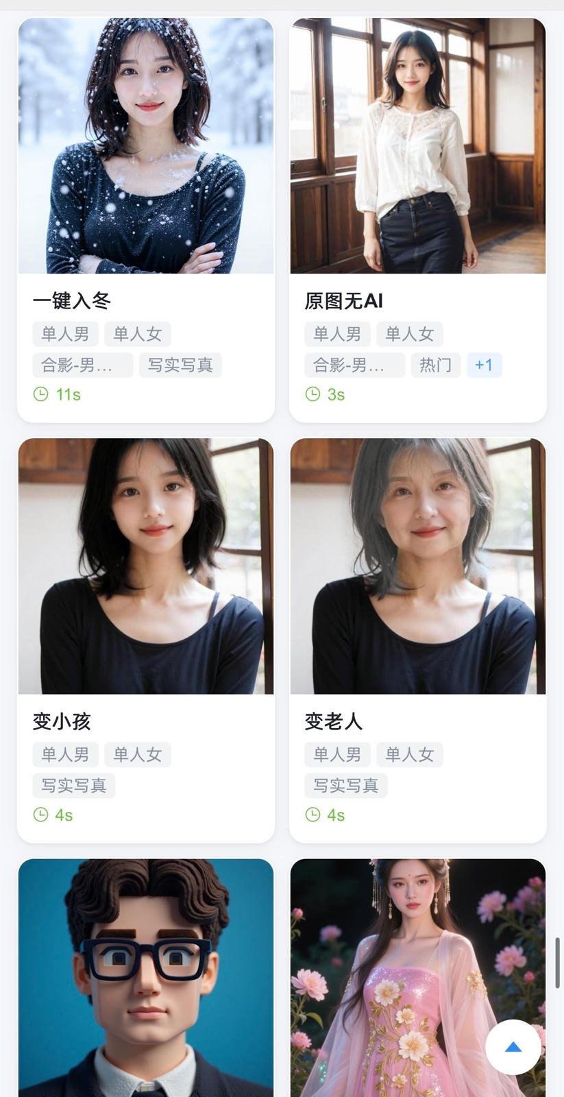 3D AI 變面相機  + 聚光留影機 多功能全息倉