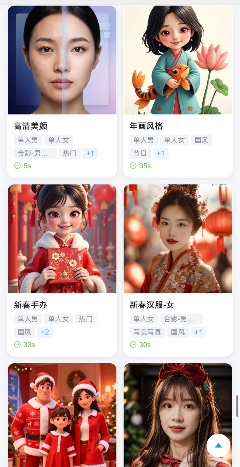 3D AI 變面相機  + 聚光留影機 多功能全息倉