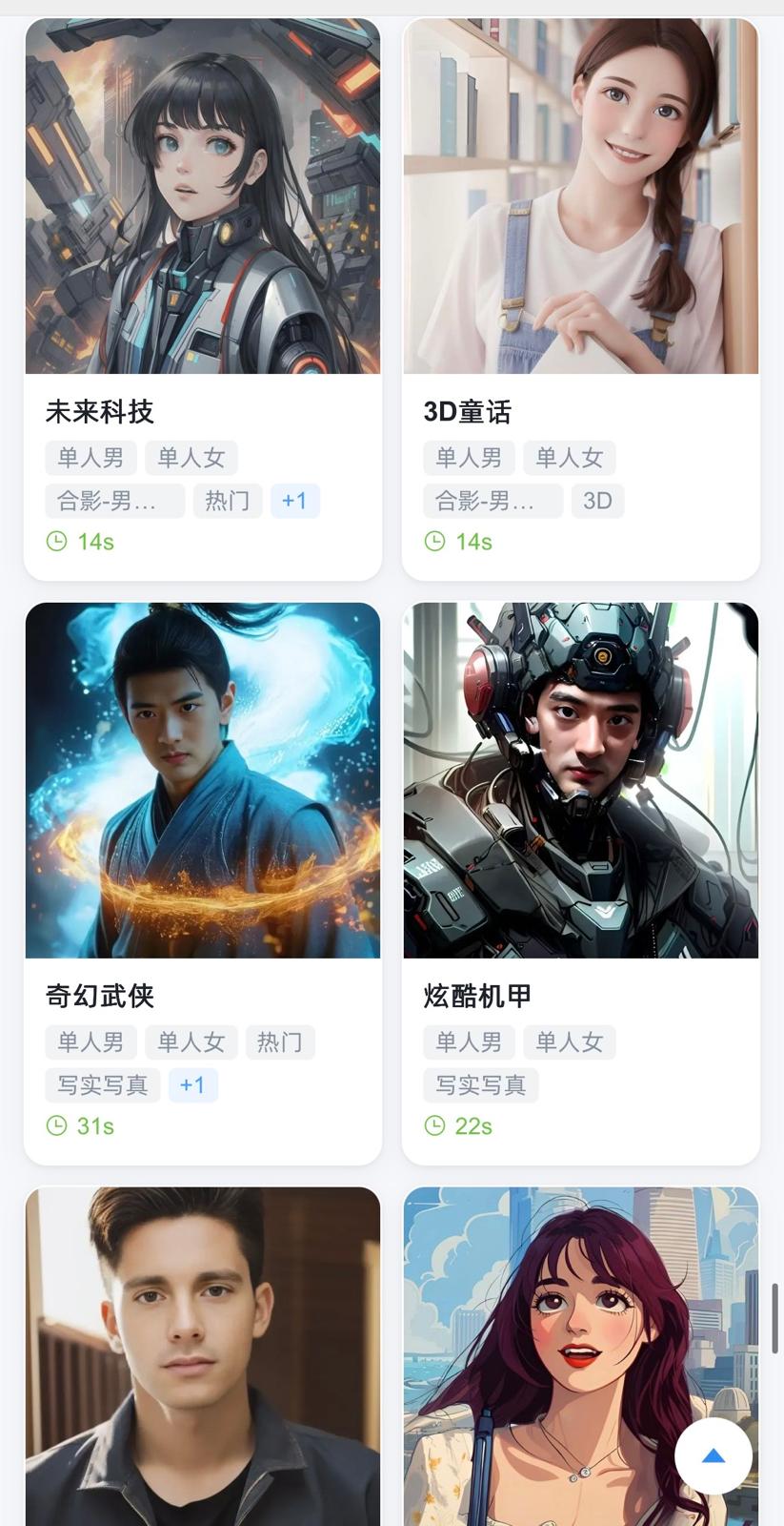 3D AI 變面相機  + 聚光留影機 多功能全息倉