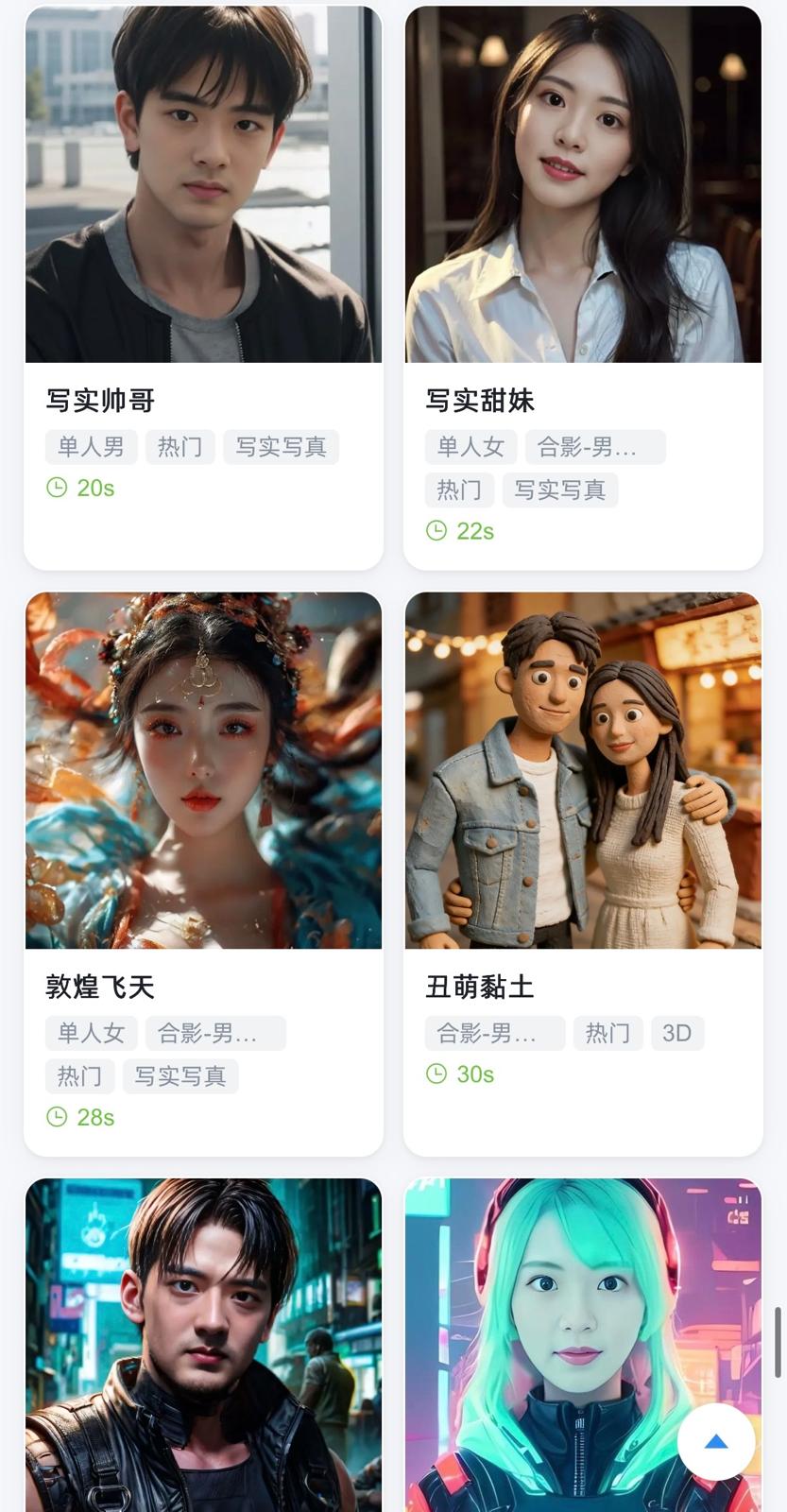 3D AI 變面相機  + 聚光留影機 多功能全息倉
