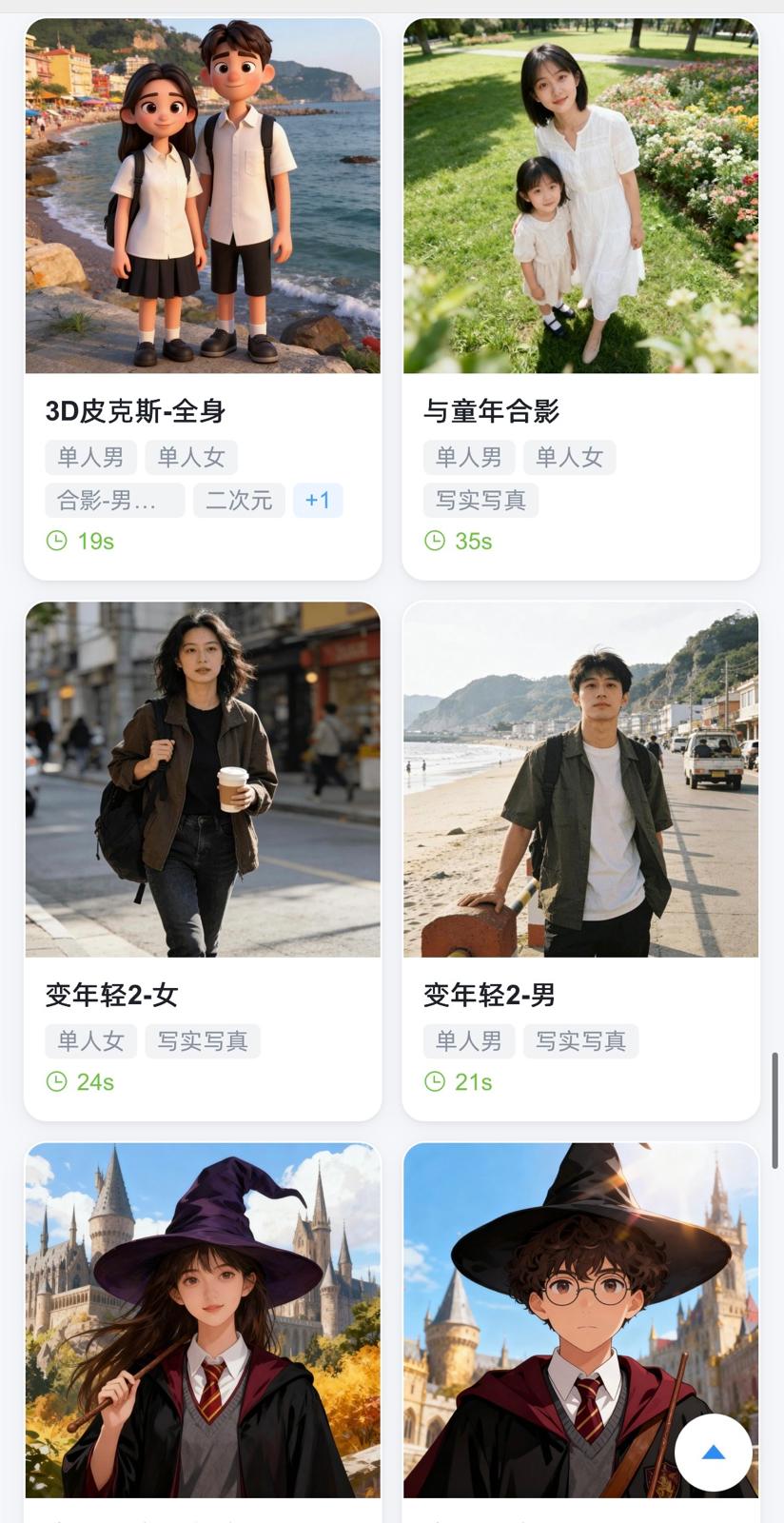 3D AI 變面相機  + 聚光留影機 多功能全息倉